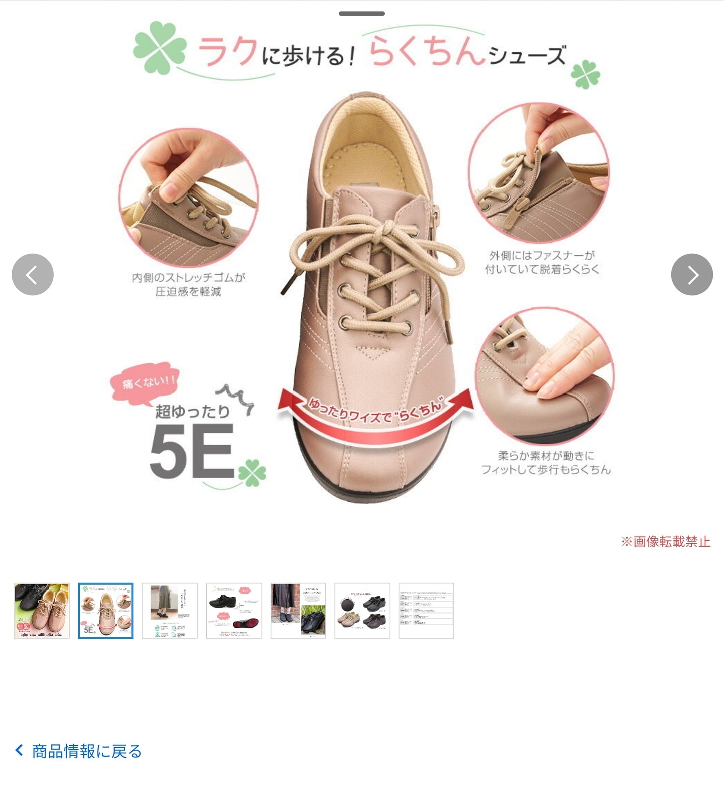 5E 護膝助腰足弓鞋