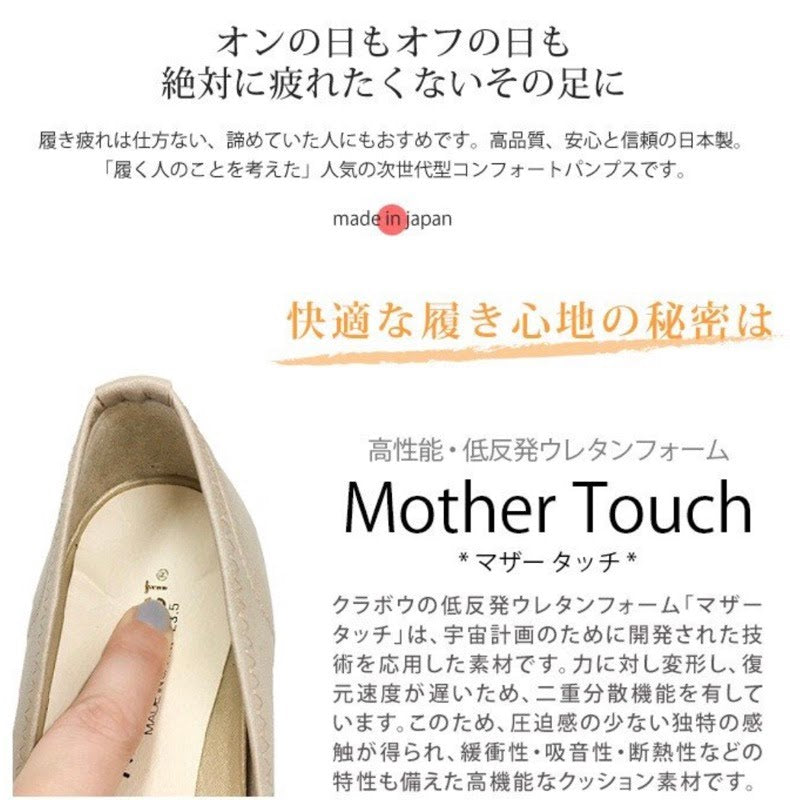 日本製造低跟芭蕾舞鞋足弓接觸 Mother Touch 拇趾囊炎